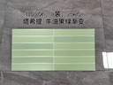 Gạch ốp tường KT 300x600mm N12X06